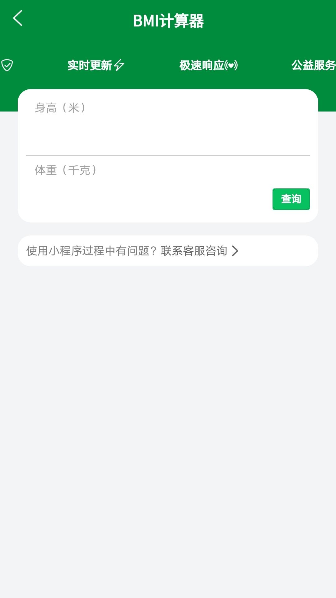 泰重管家app图1