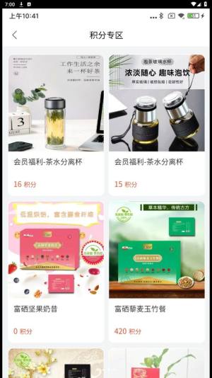 邈尚医商城最新下载图片1