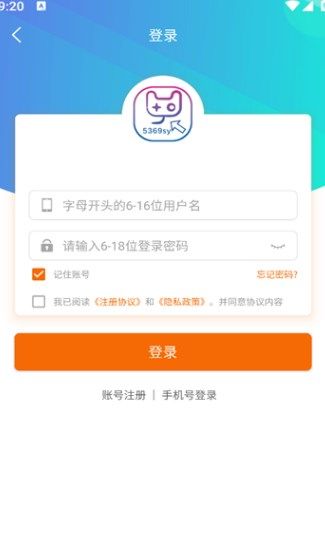 5369手游盒子app图2
