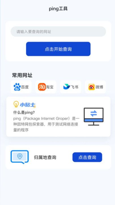 安联上网app图3