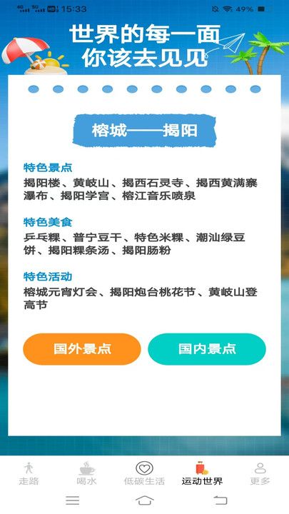 计步龙行通app图2