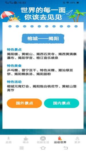 计步龙行通app图2