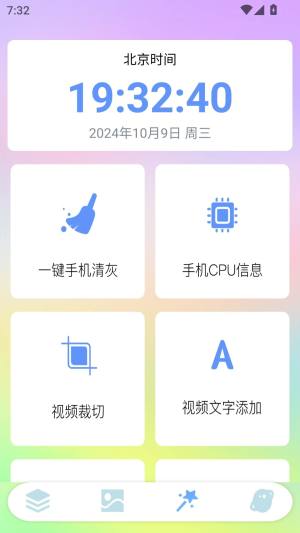 iscreen屏幕小组件图1