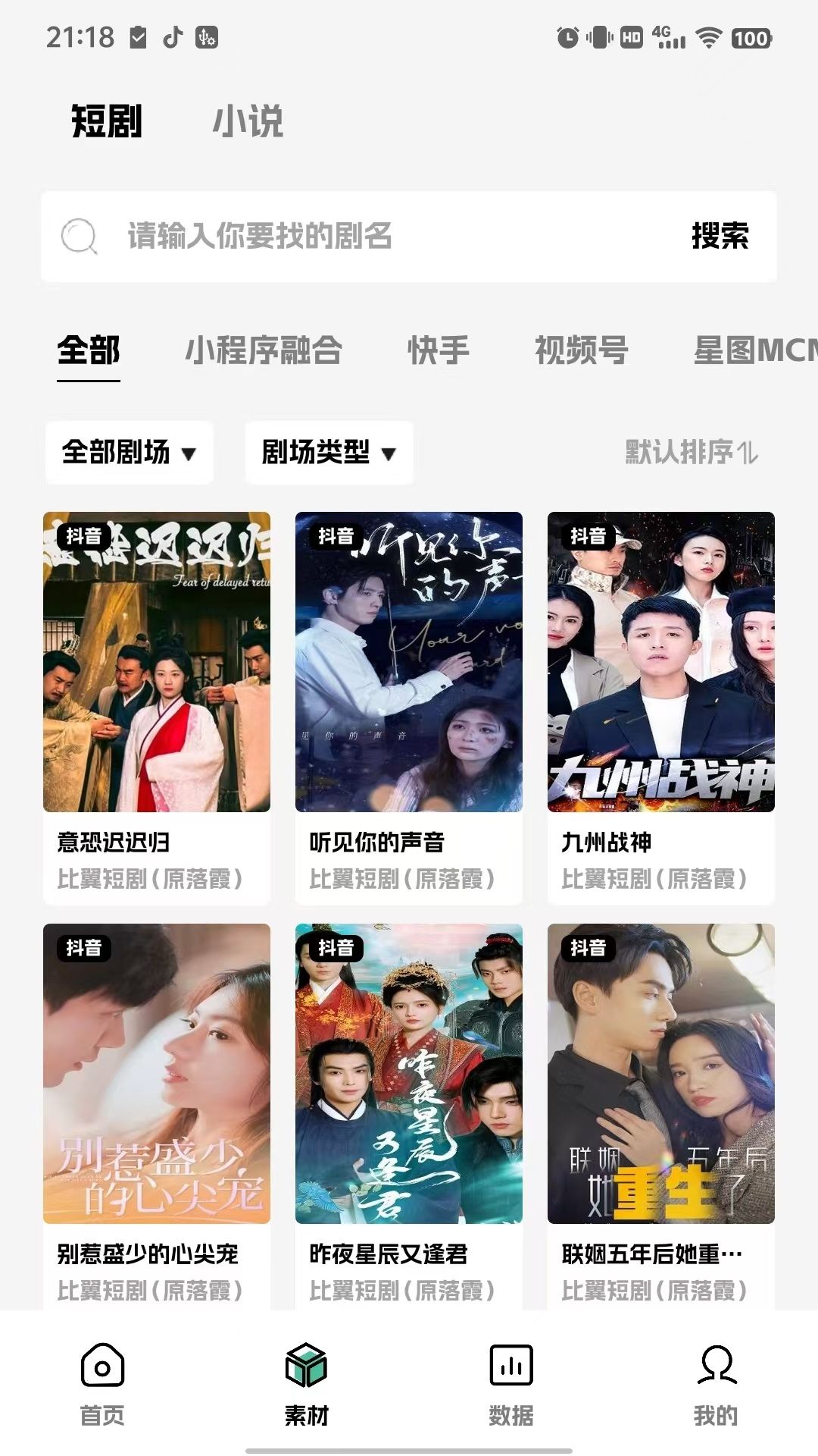 喜乐app图2