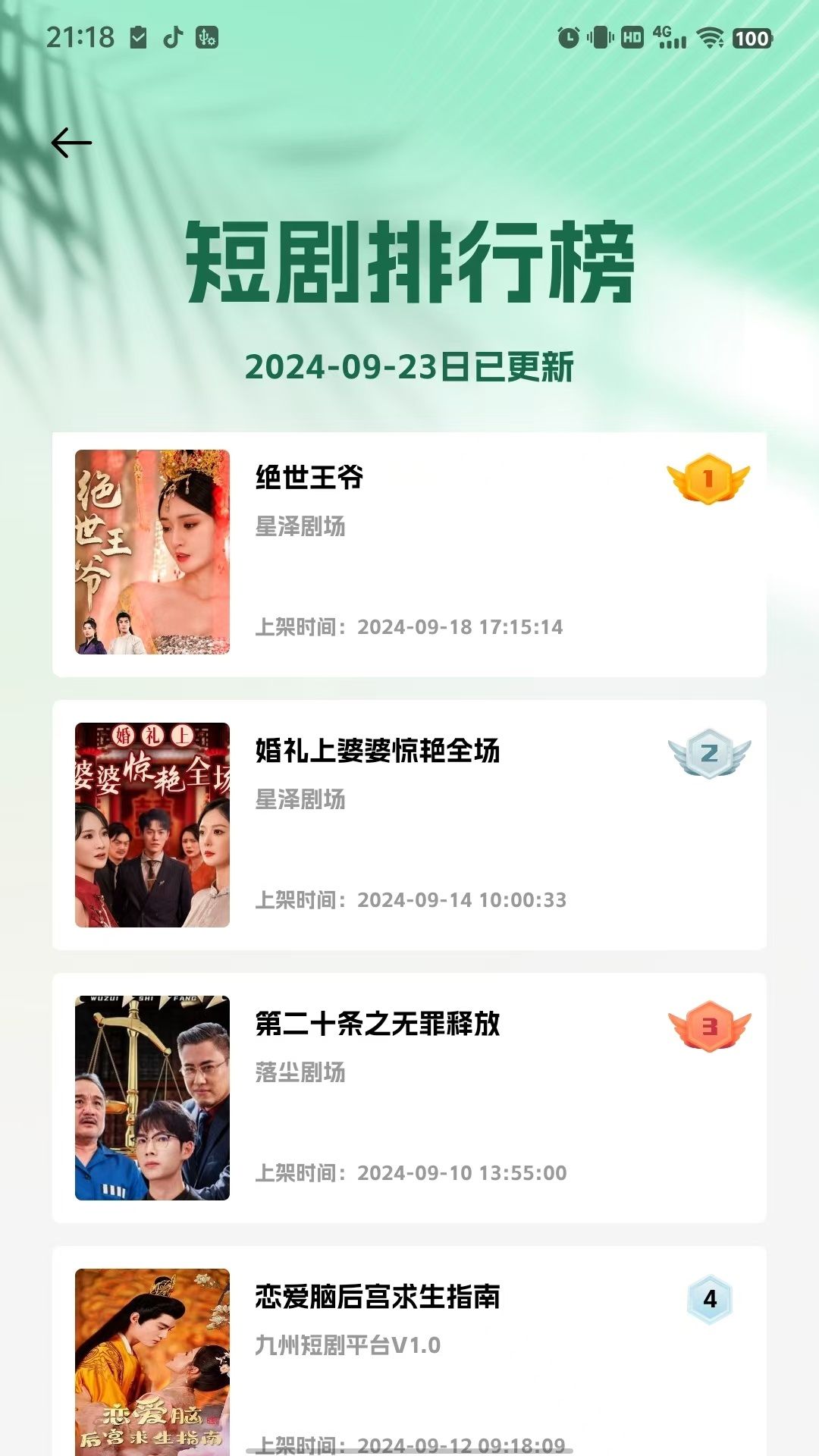 喜乐app图1
