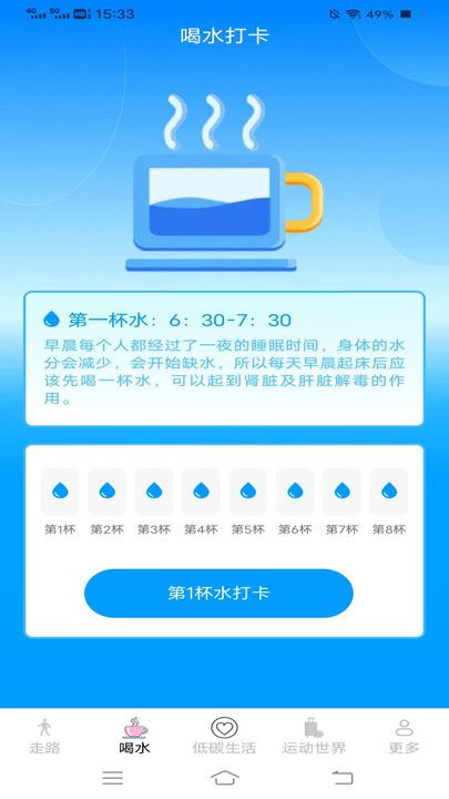 计步龙行通app图1