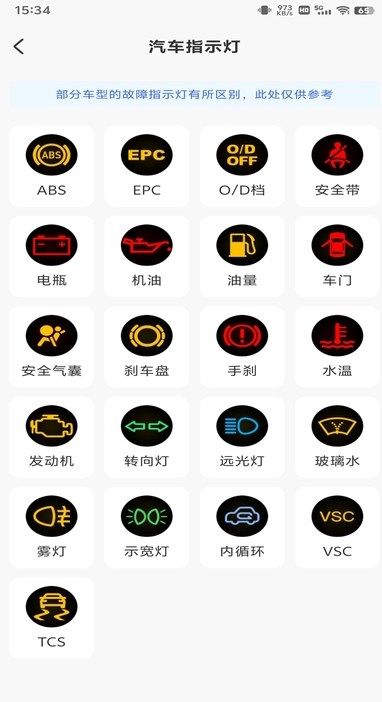 驾驶违章速查app图3