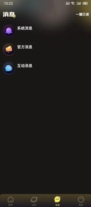 音梦派对app图3