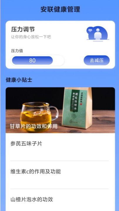 安联上网app图2