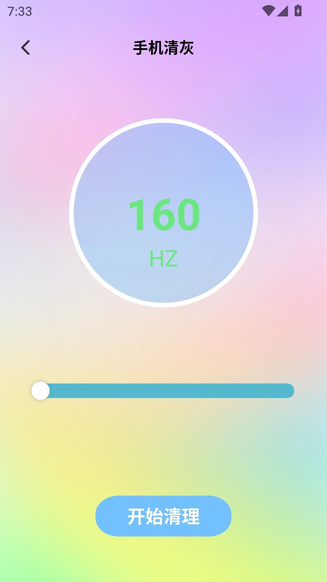 iscreen屏幕小组件图2
