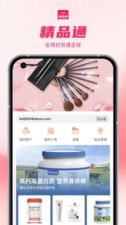 火龙精品通app图3