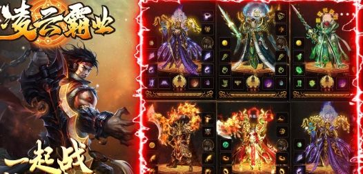 凌云霸业官方版图1