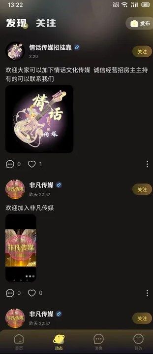 音梦派对安卓版图片1