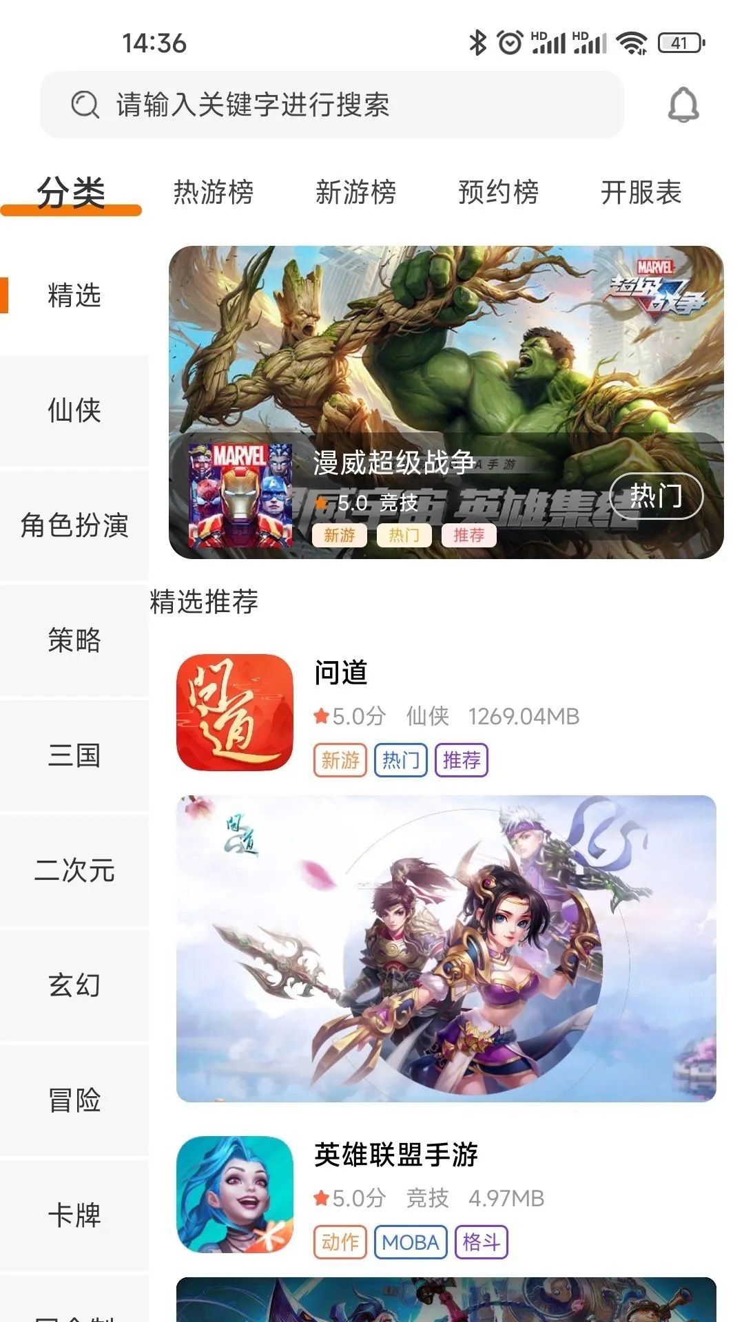 乐游天地软件图3