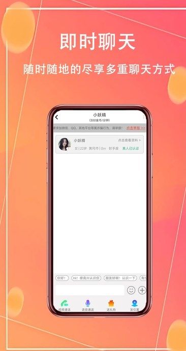 同城奔赴安卓最新版图片1