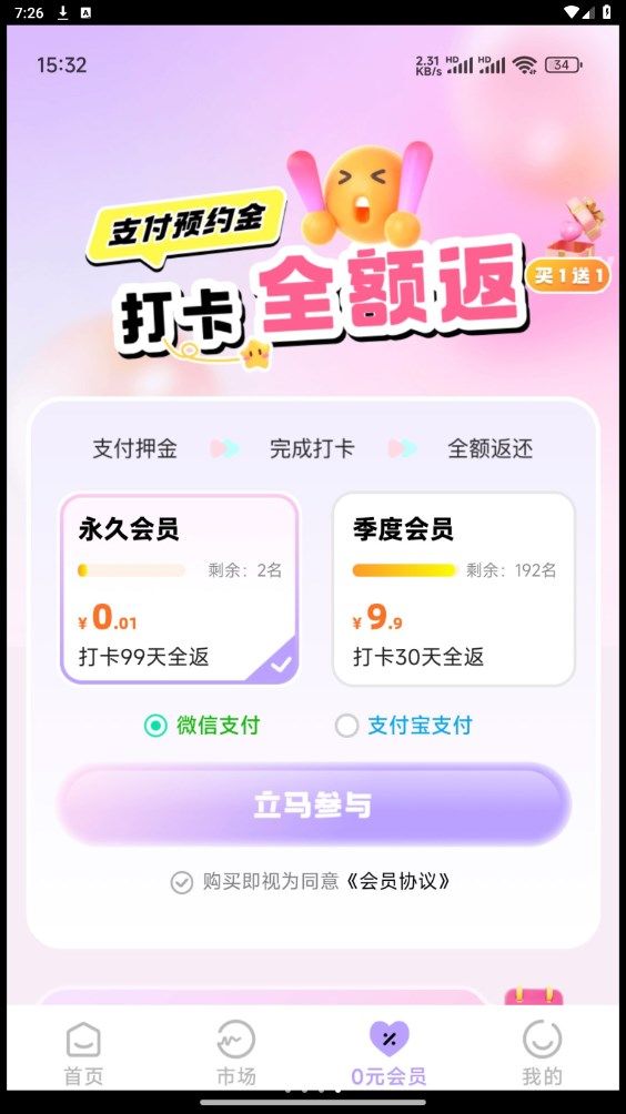 圈圈小恋app图3