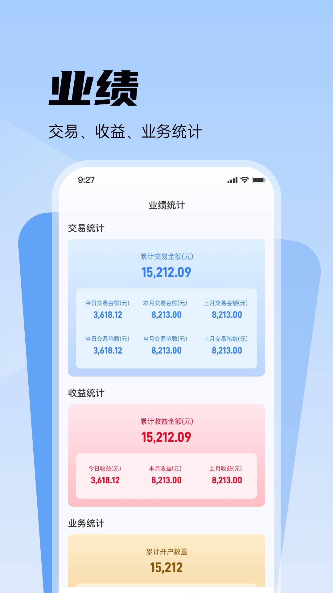 付分通app图2