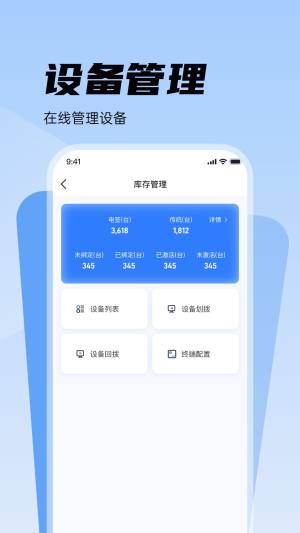 付分通app图1