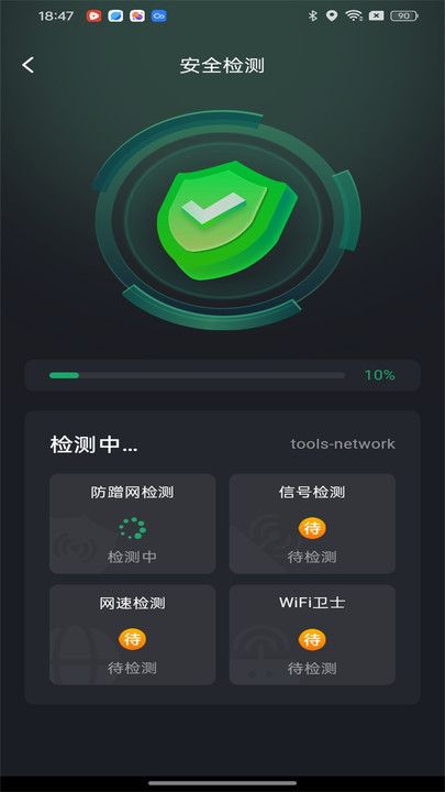 万能WiFi天天有安卓版下载图片1