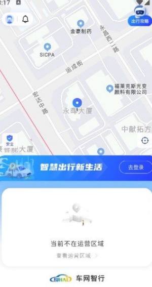 车网智行app图2