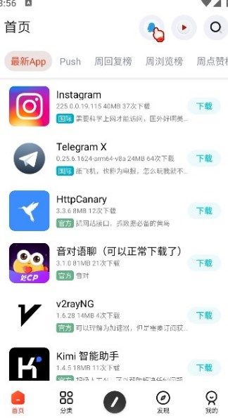 花梦社区app图1