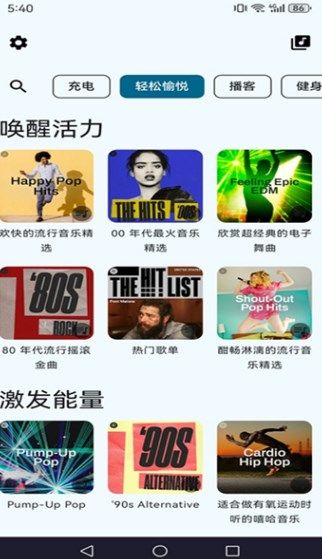 spmp音乐app图2