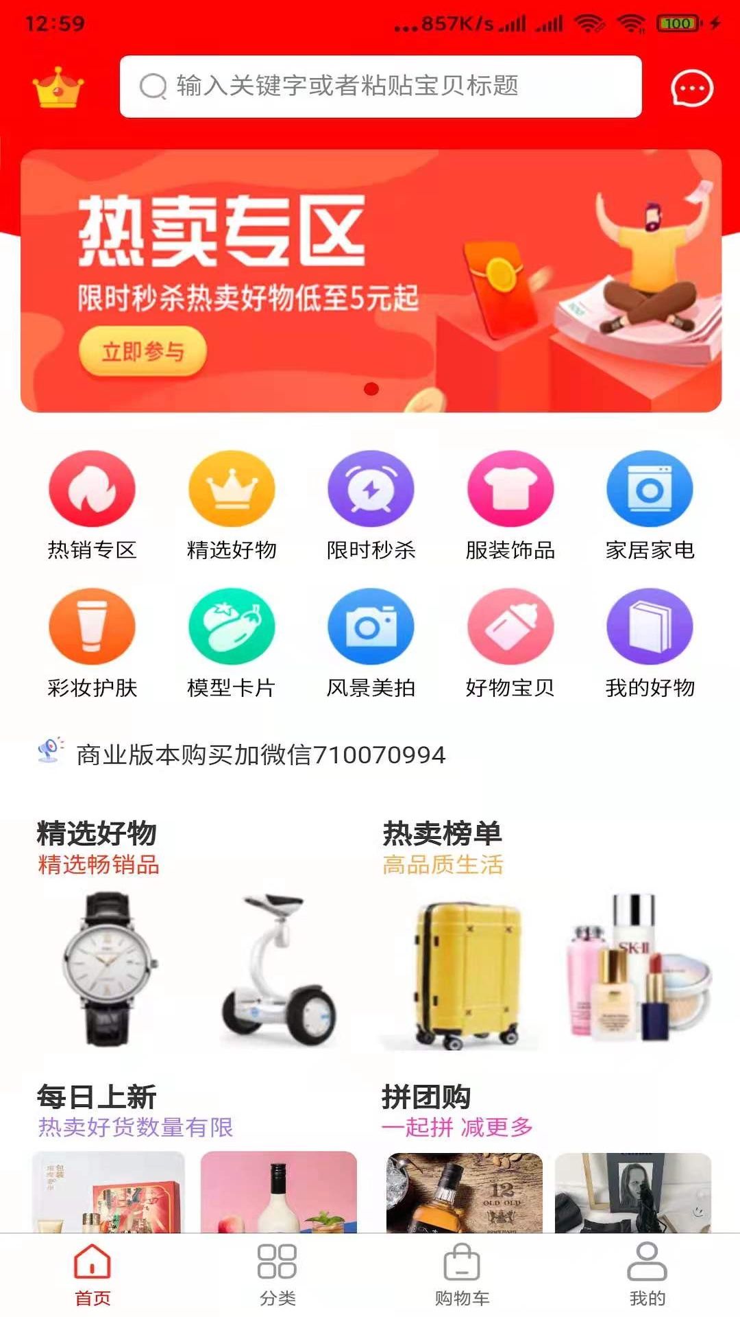 茄子返现app图1