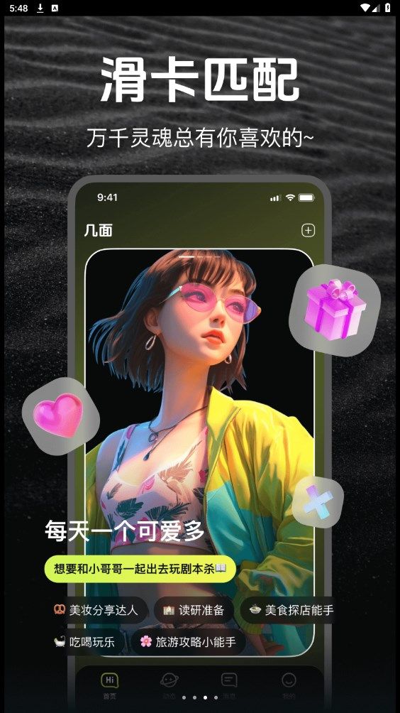 几面app图2