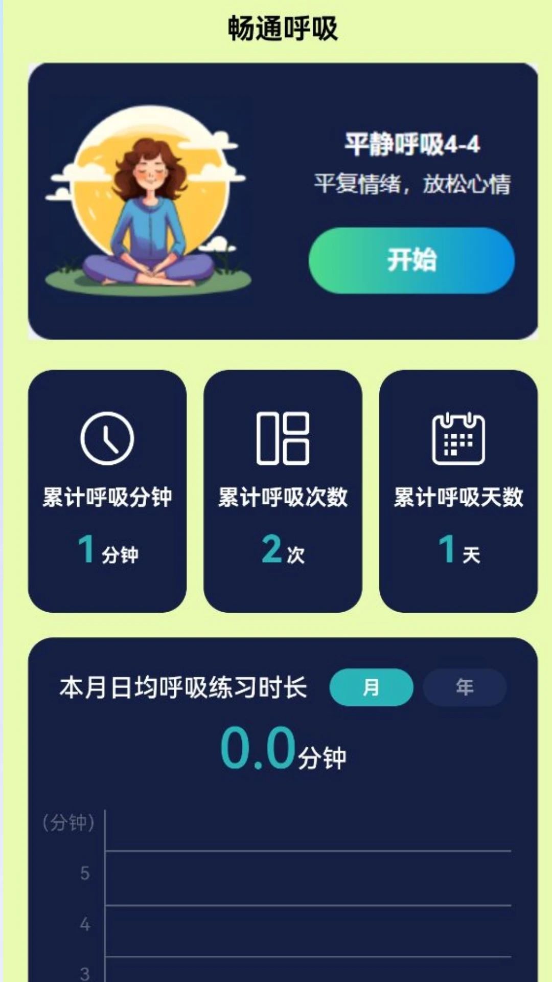 一键WiFi畅通app图3