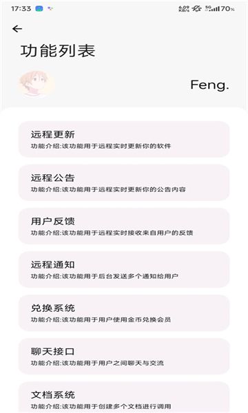智简云app图2