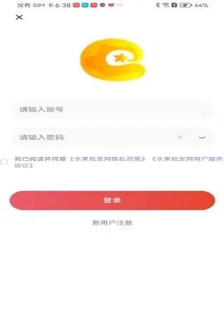 水果批发网app图1