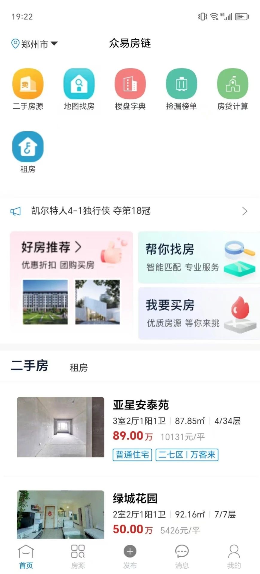 众易房链app图2