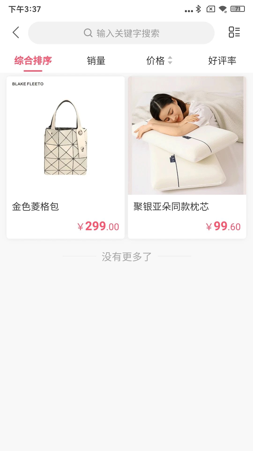 优米集市app图2