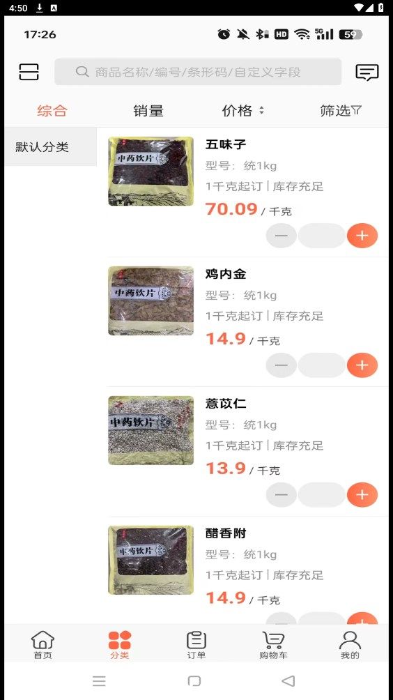 宁泽堂app图3