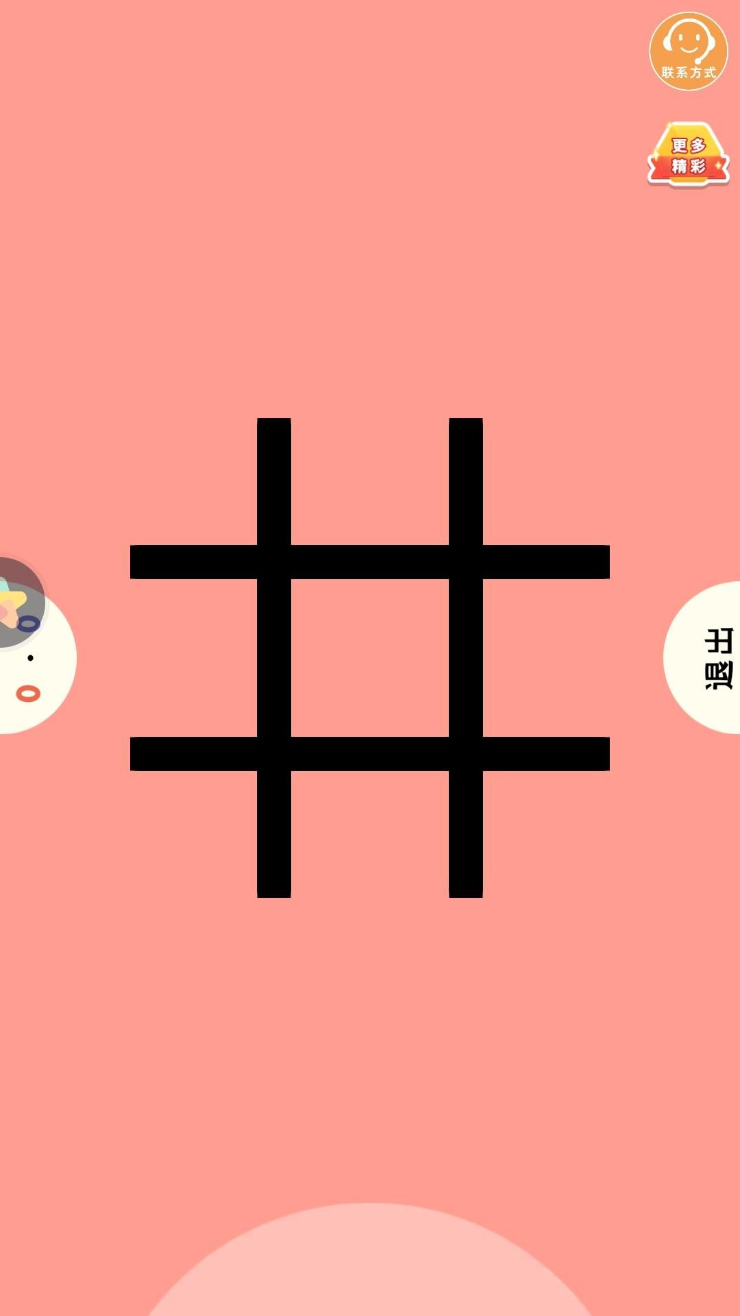 比比谁更牛游戏图1