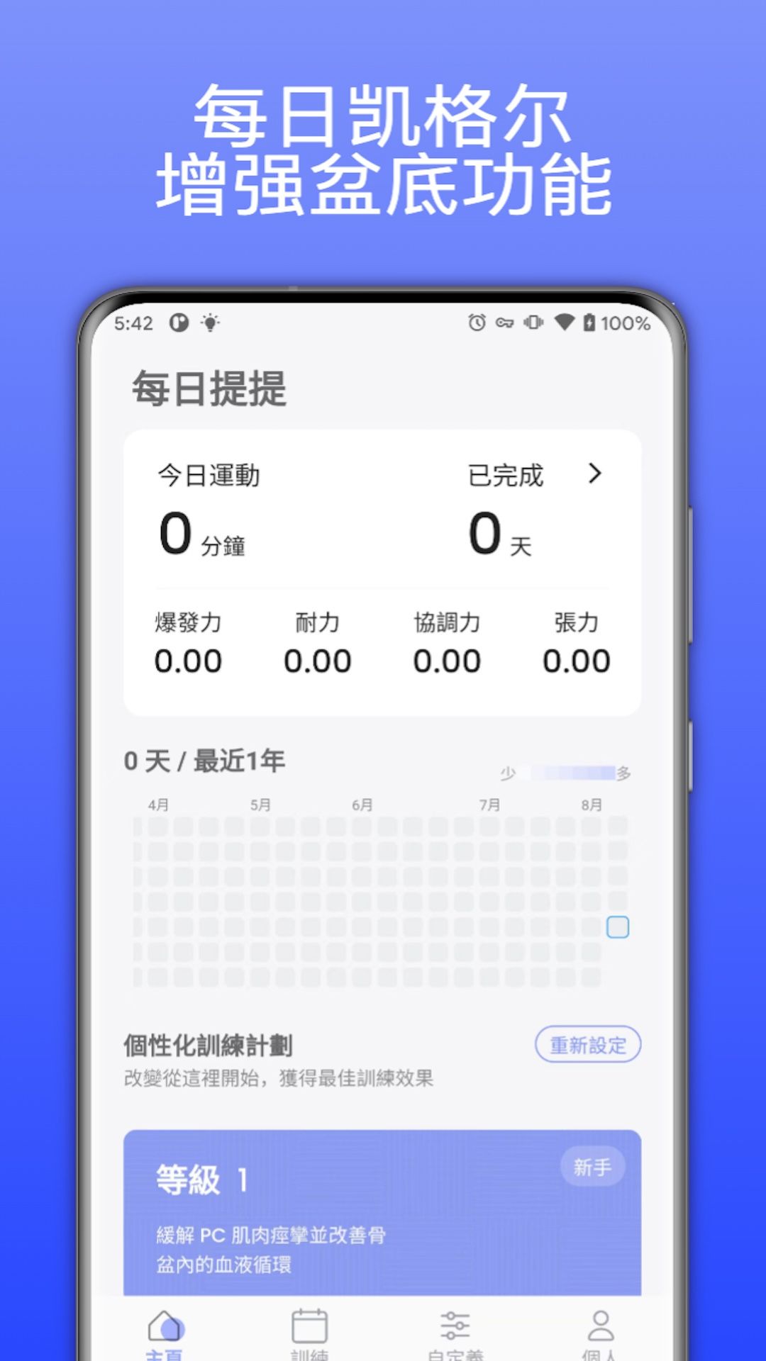 每日提提app图3