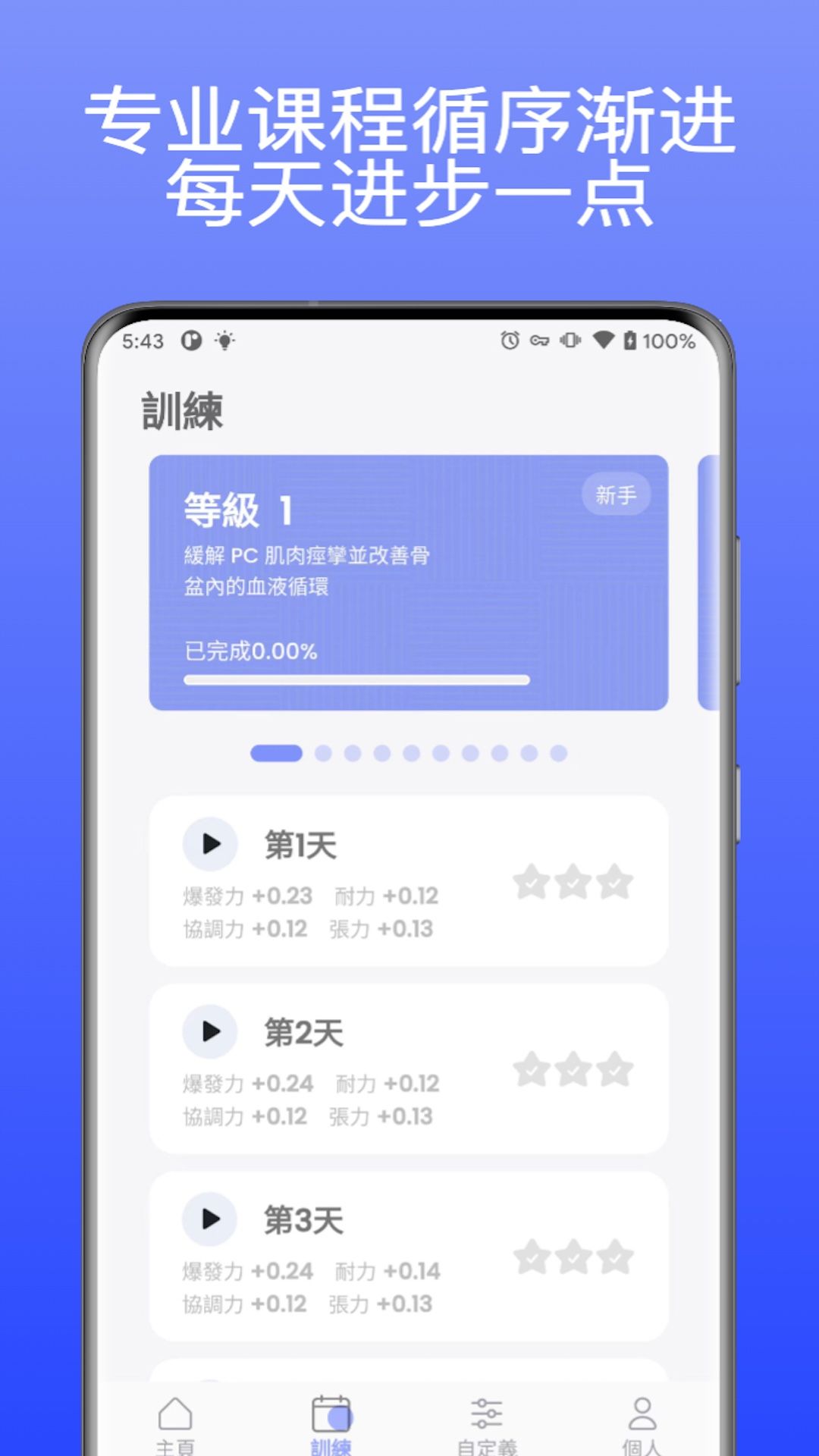 每日提提app图2