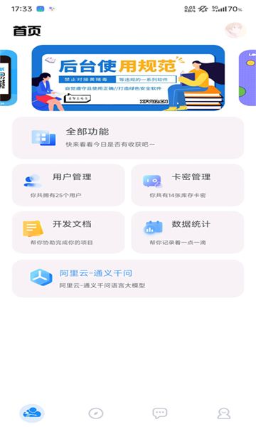智简云app图1