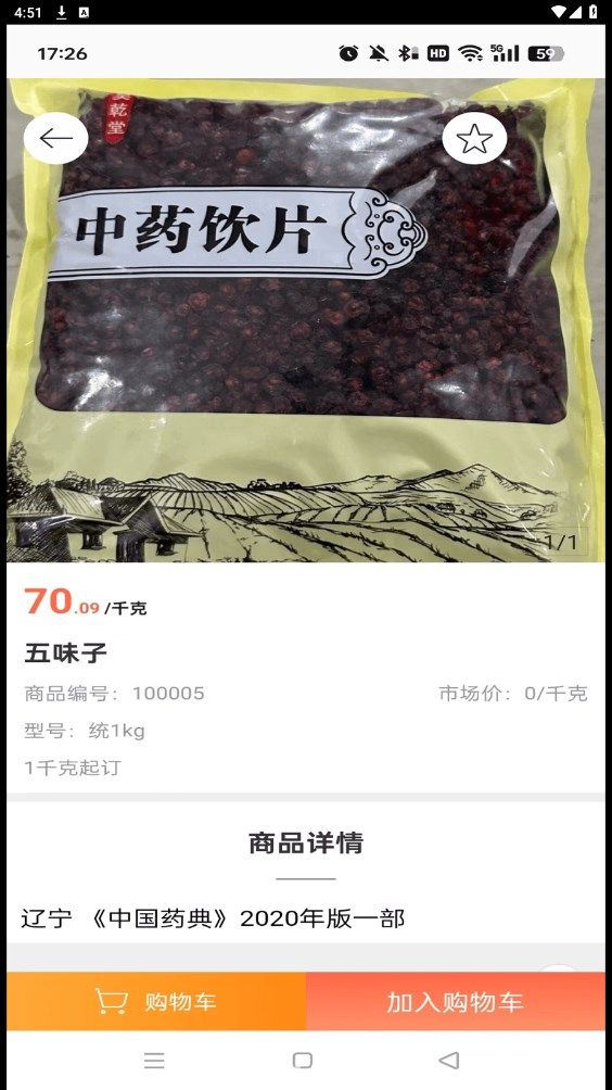 宁泽堂app图2