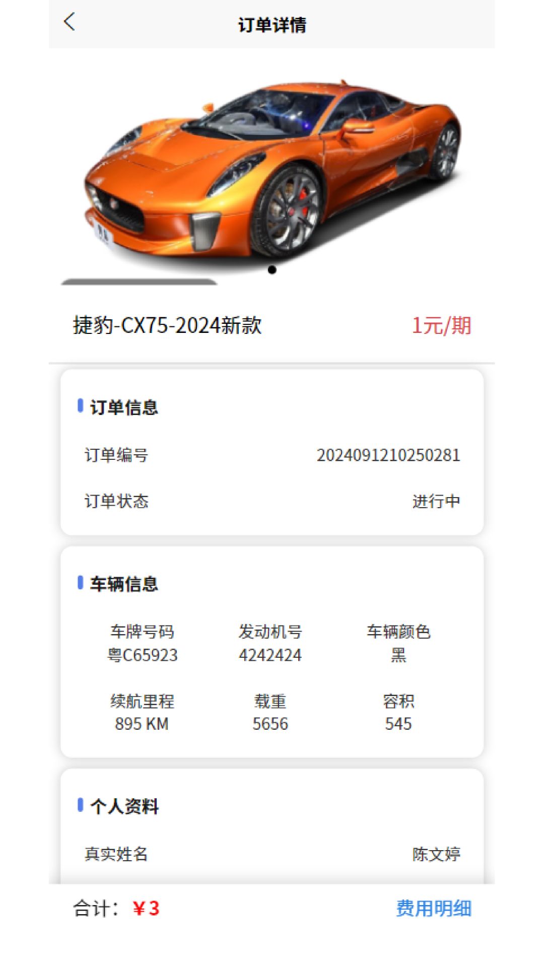 定租宝app图3