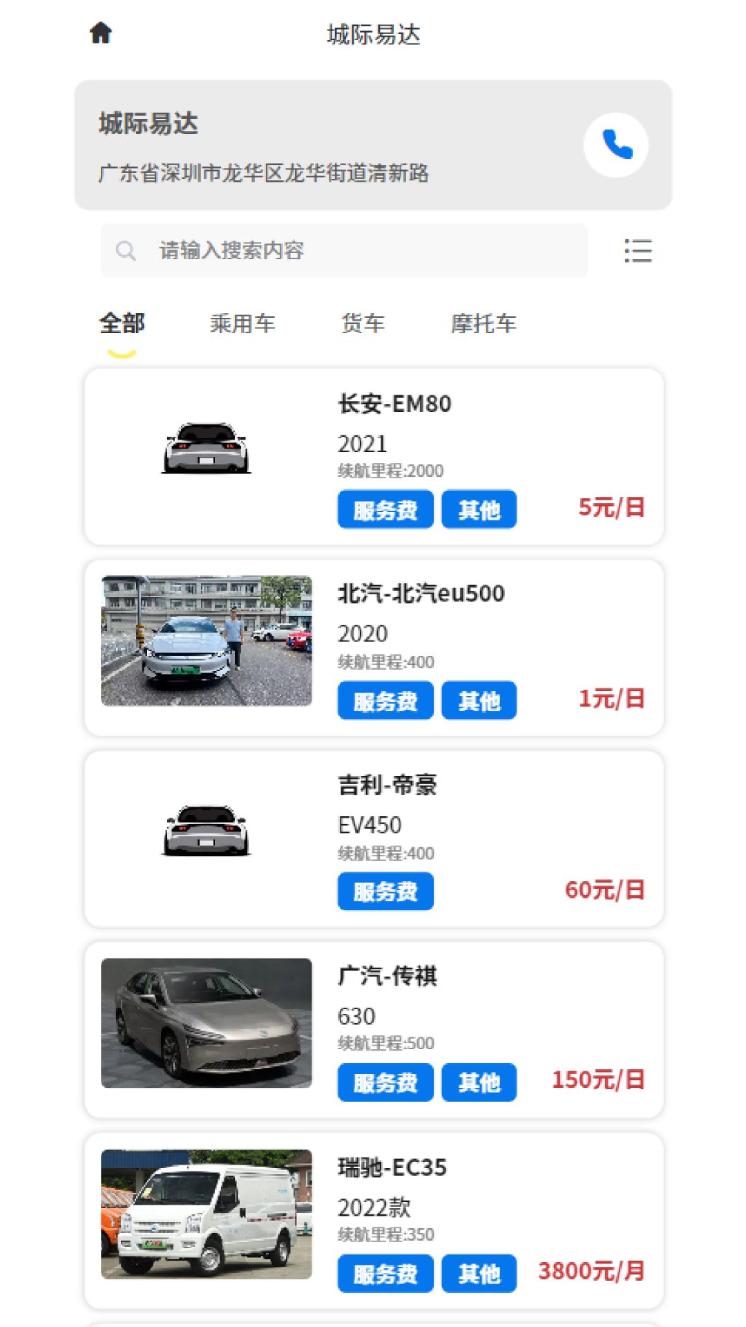 定租宝app图2