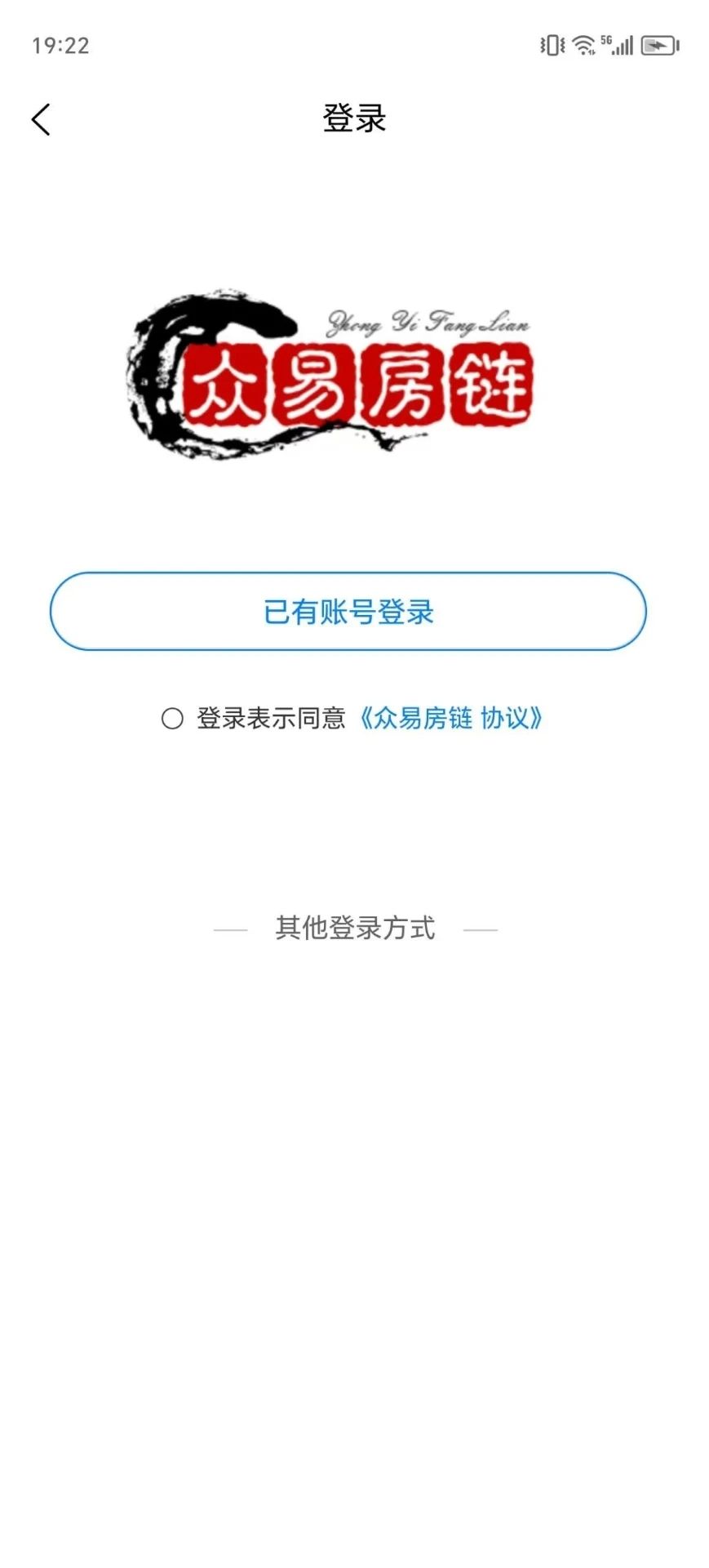 众易房链app图3