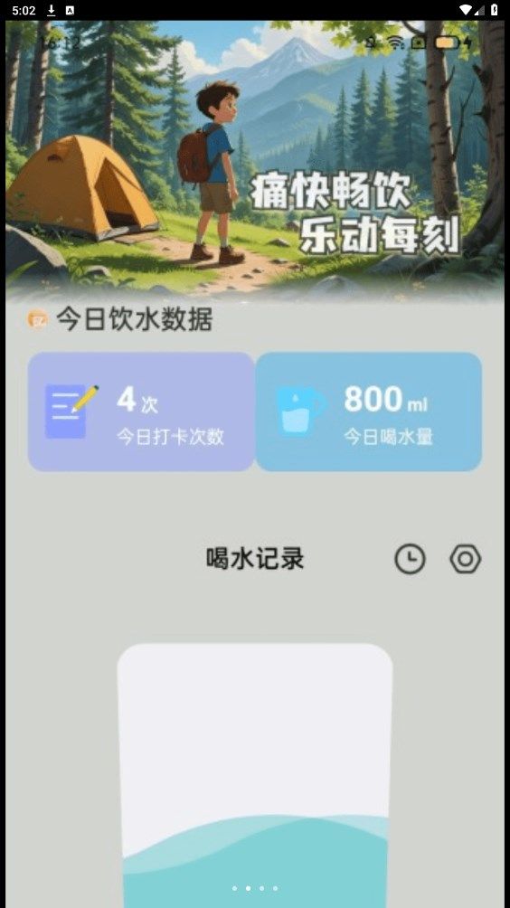 动动走路计红包版下载 图片1
