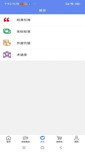 标准阅读软件手机版图片1