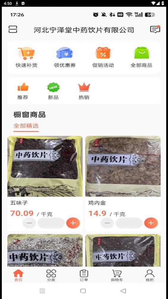 宁泽堂最新版软件图片1