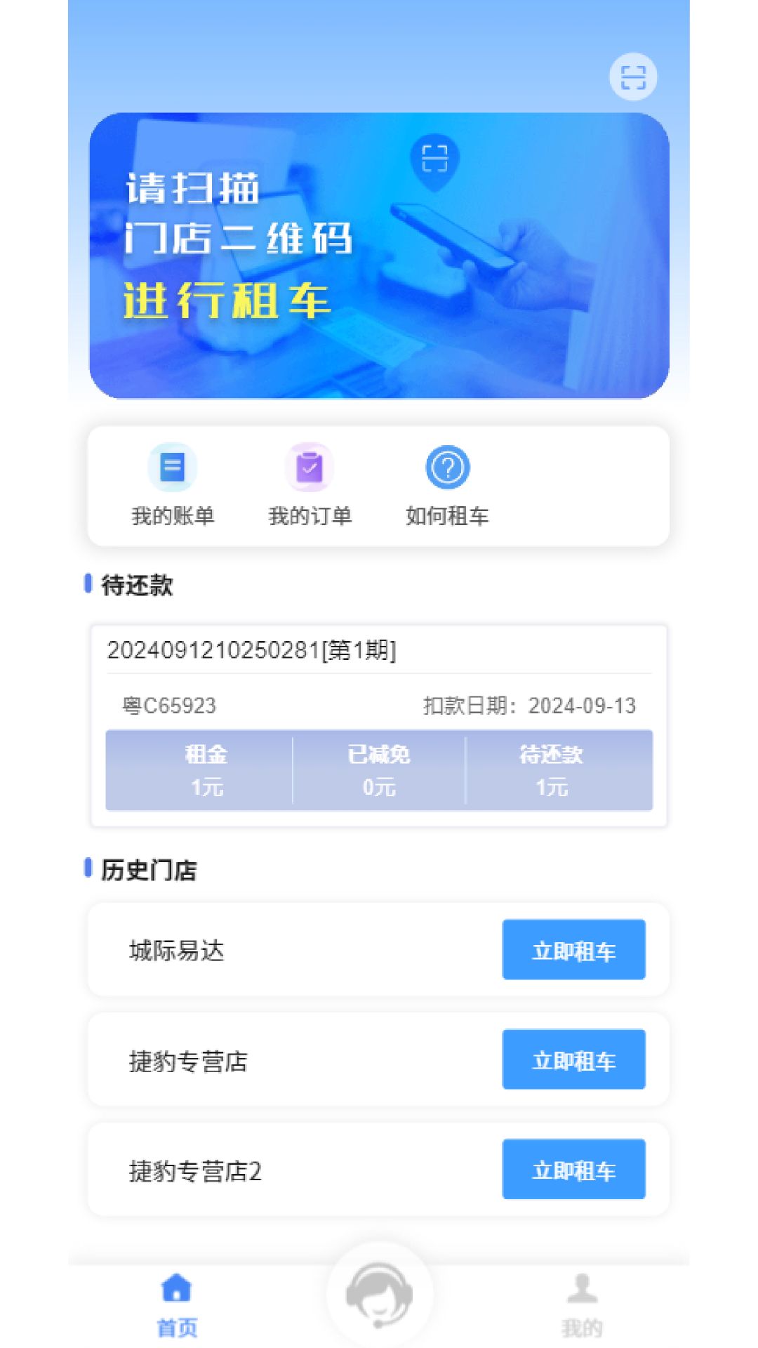 定租宝app图1