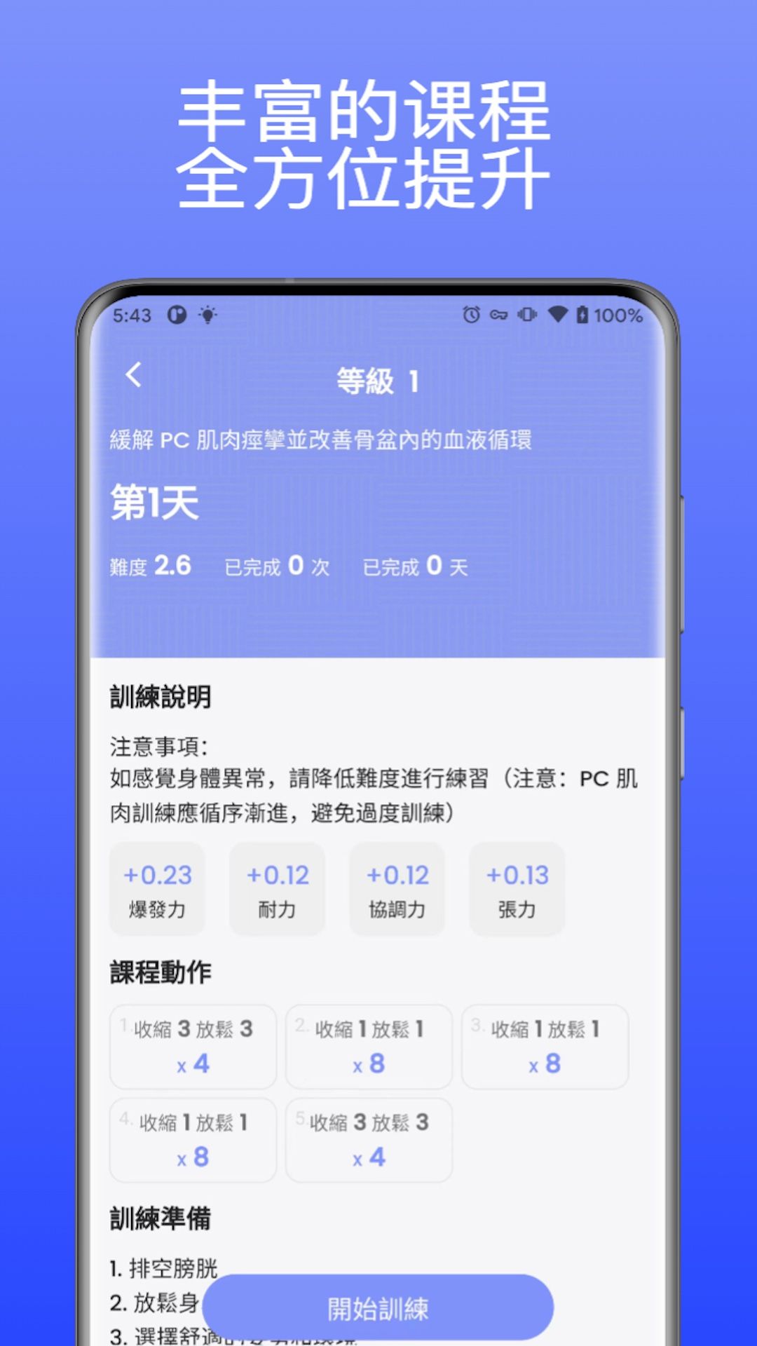 每日提提安卓版下载图片1