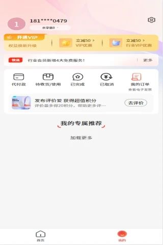 水果批发网软件手机版图片1