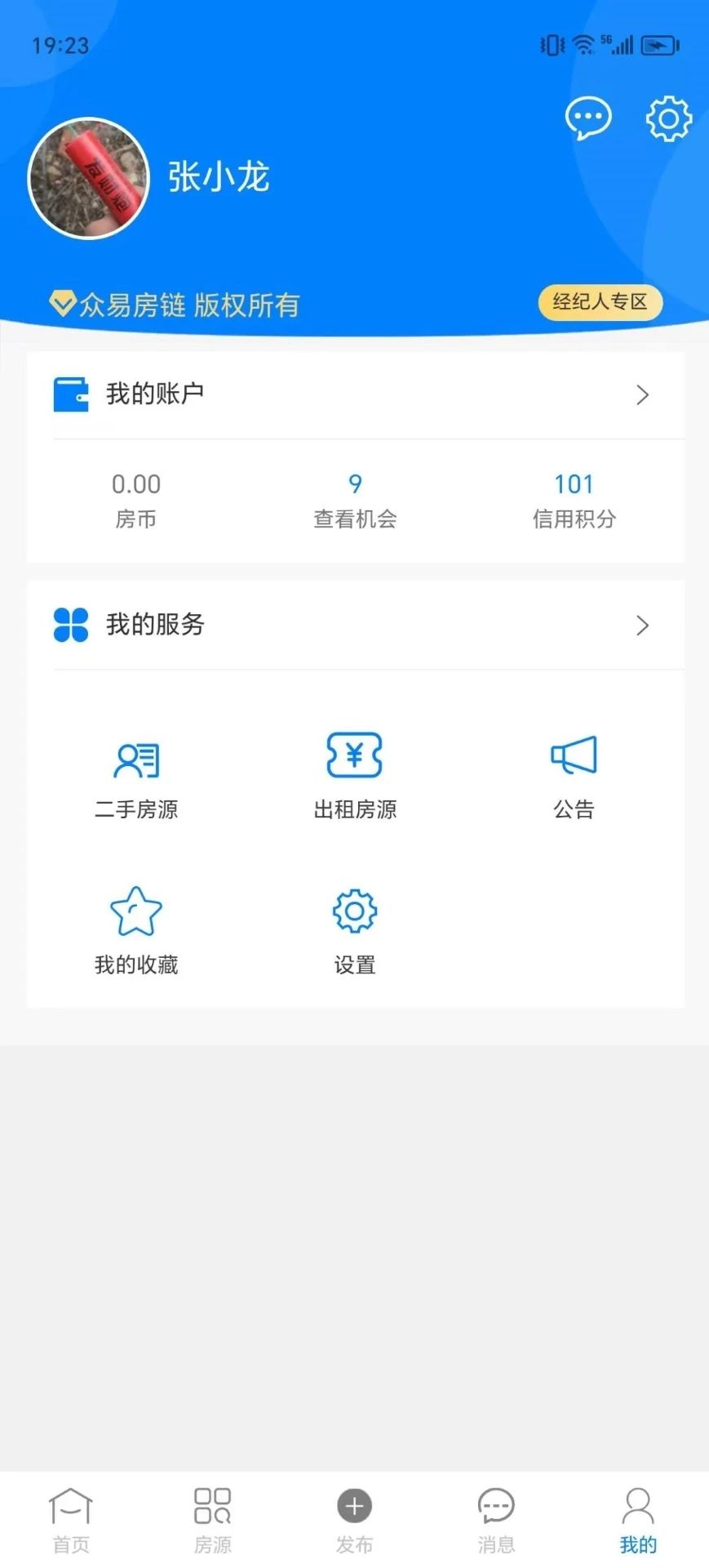 众易房链平台官方下载图片2