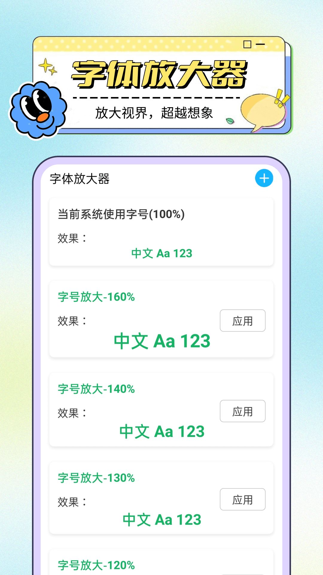 繁星大字报软件图1